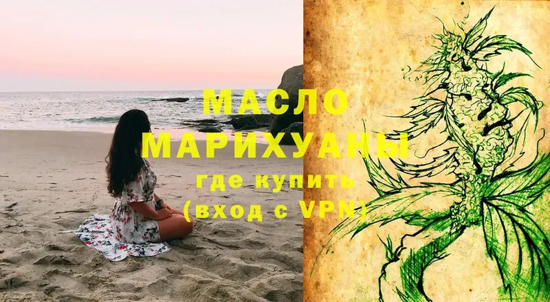 ТГК гашишное масло  Лесозаводск 